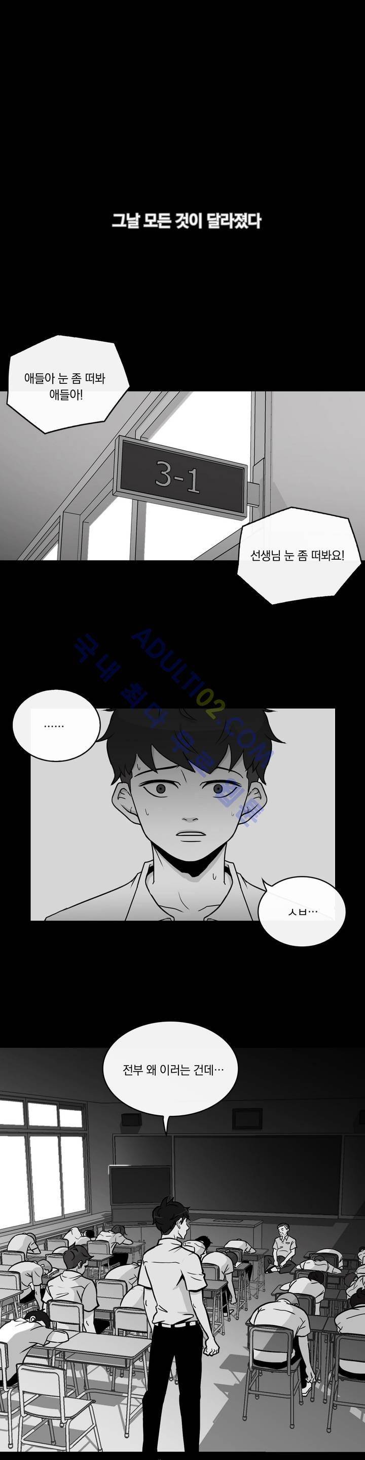 아깨사 1화 1