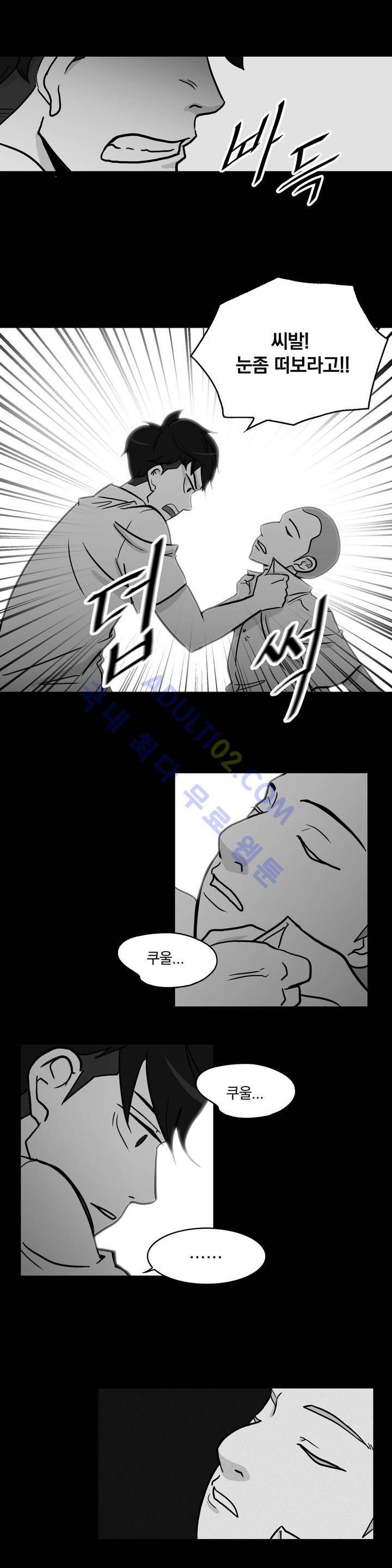 아깨사 1화 3