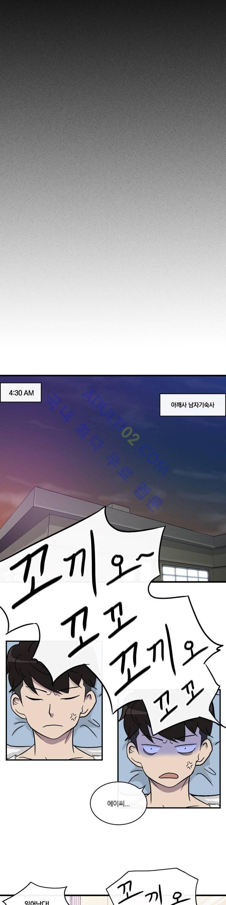 아깨사 1화 5