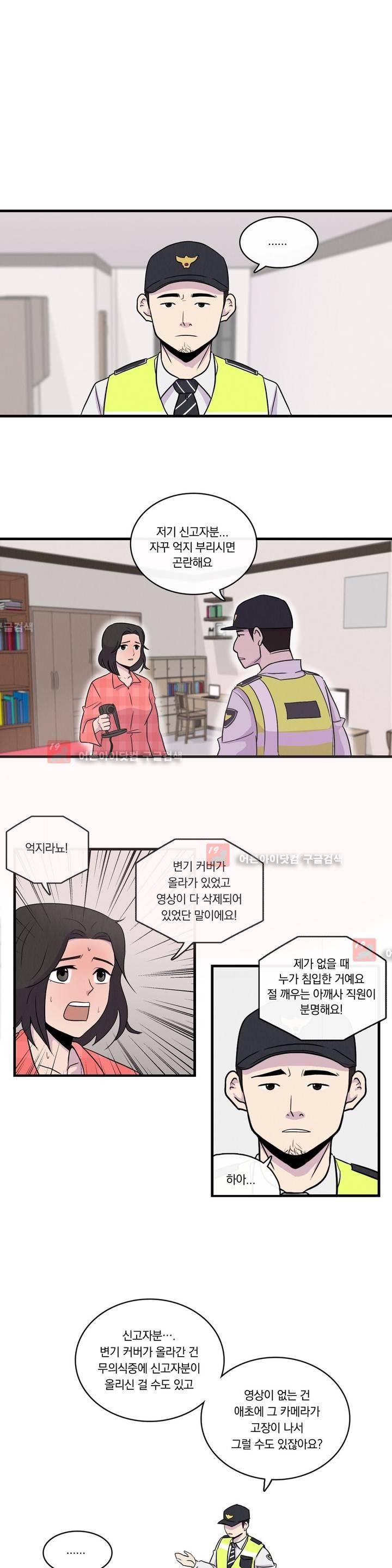 아깨사 11화 1