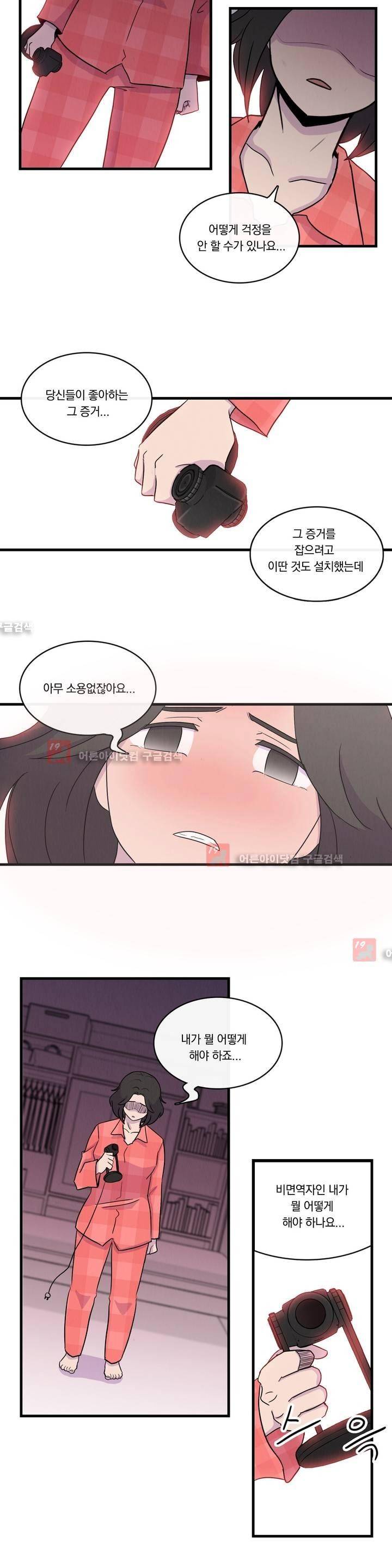 아깨사 11화 3