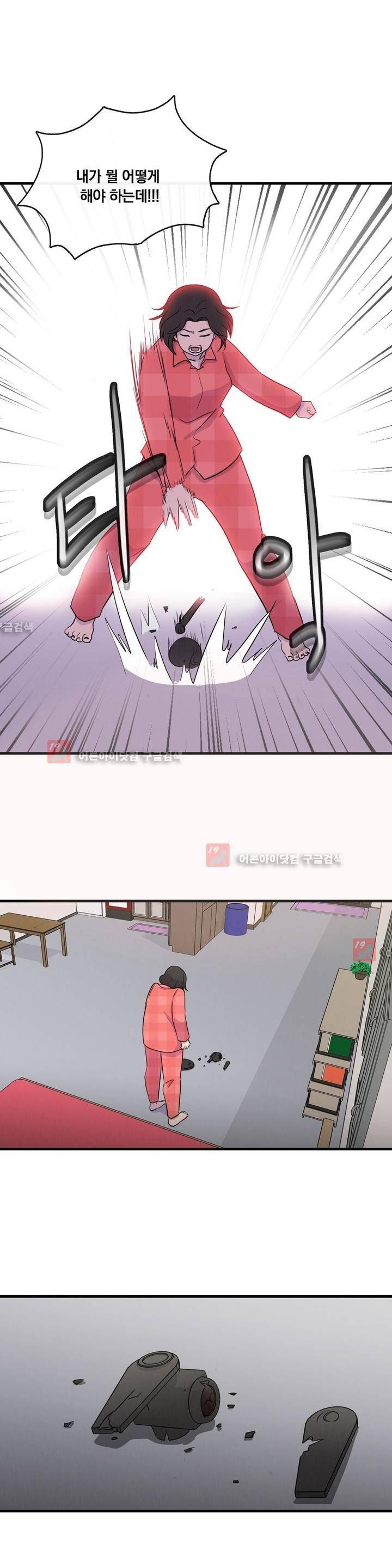 아깨사 11화 4
