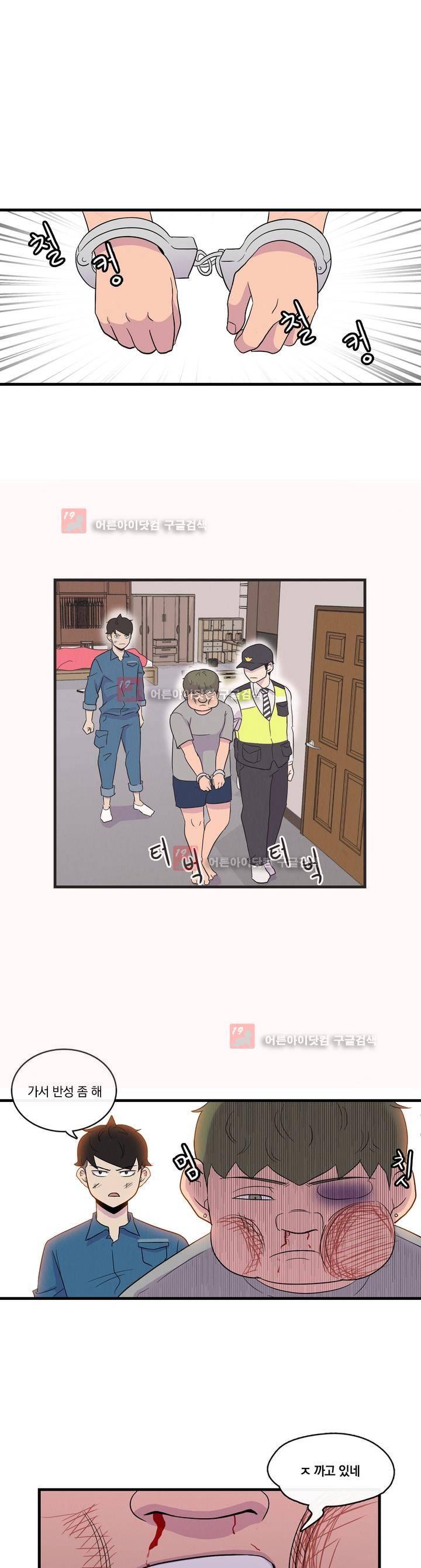 아깨사 21화 1