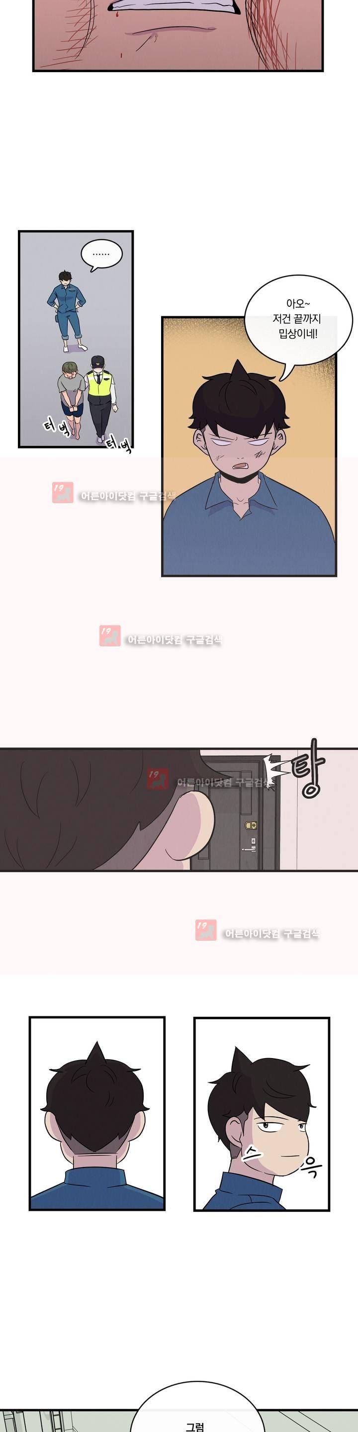 아깨사 21화 2
