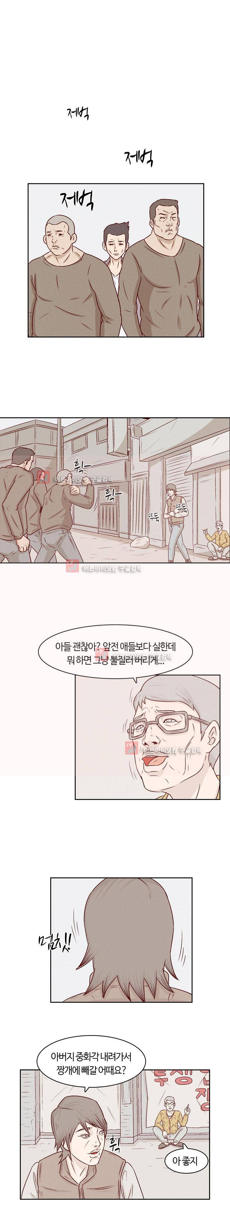 화염병 1화 3