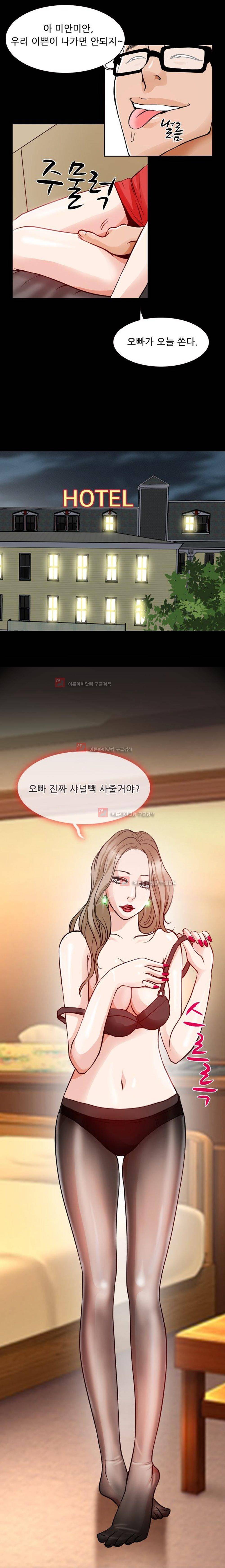 몸에 새겨진 비밀 5화 3
