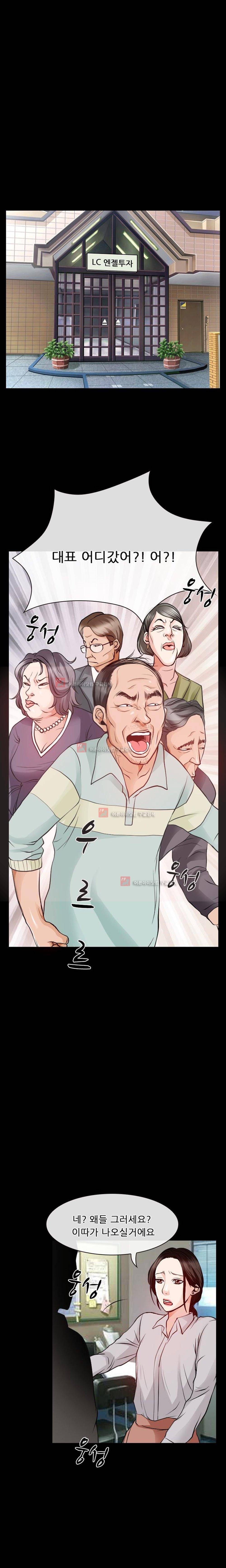 몸에 새겨진 비밀 5화 5