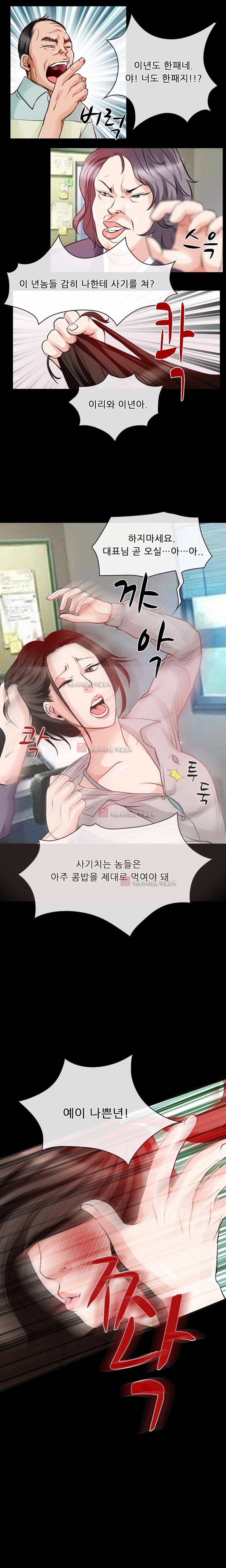 몸에 새겨진 비밀 5화 6