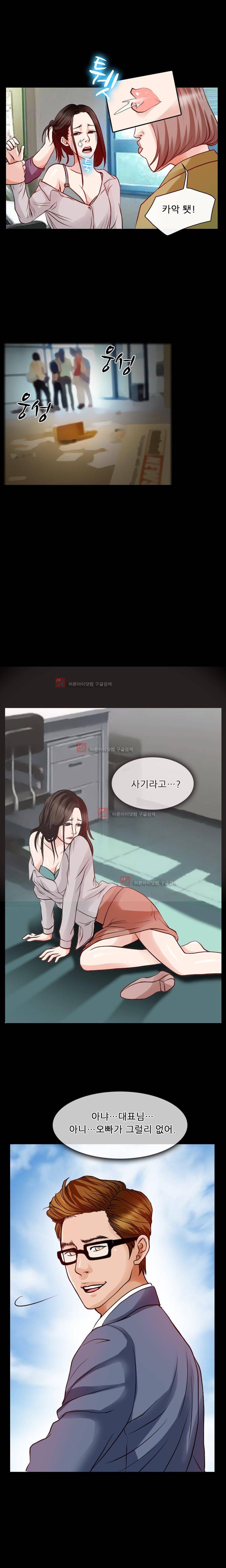 몸에 새겨진 비밀 5화 7
