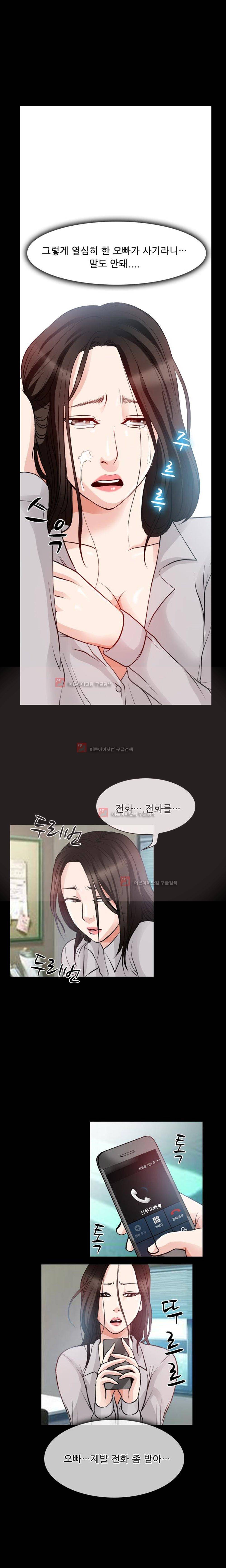 몸에 새겨진 비밀 5화 8
