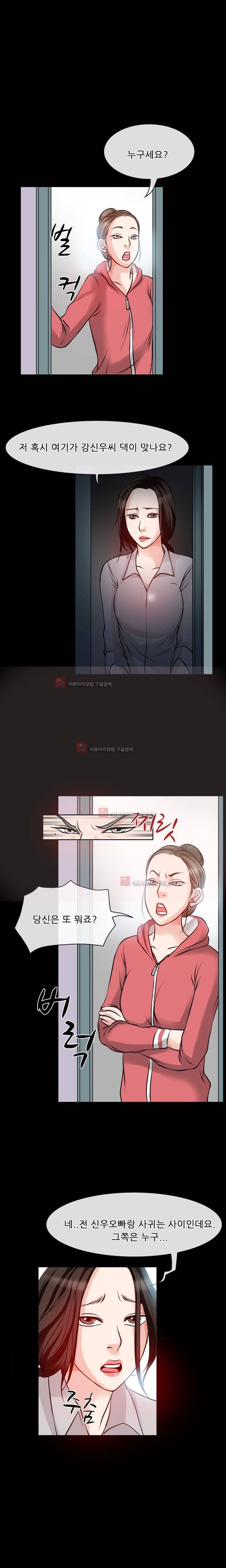 몸에 새겨진 비밀 5화 10