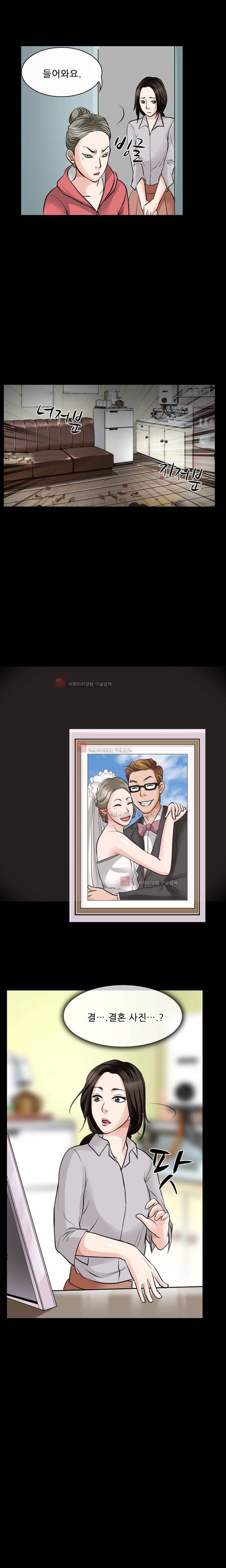 몸에 새겨진 비밀 5화 11