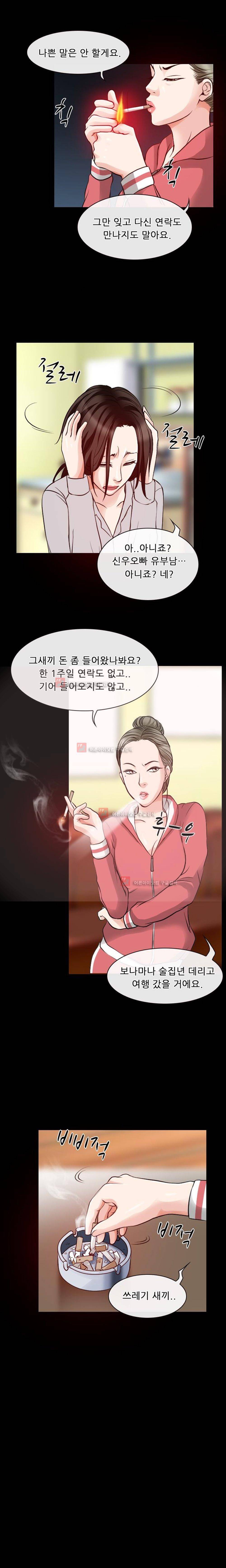 몸에 새겨진 비밀 5화 12
