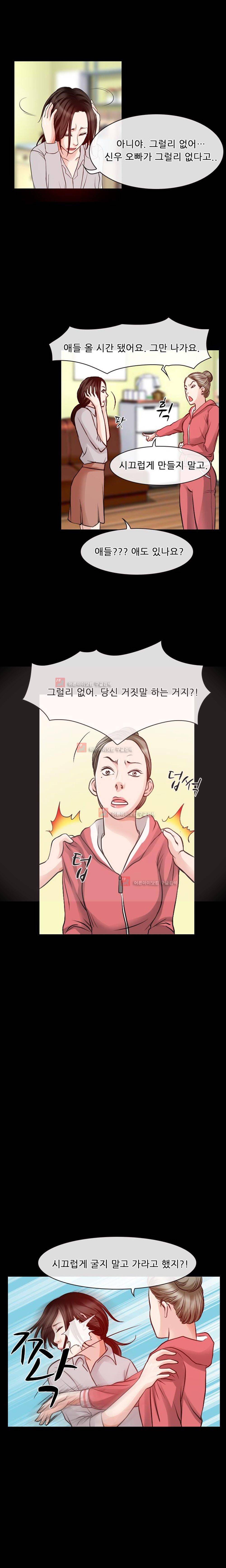 몸에 새겨진 비밀 5화 13