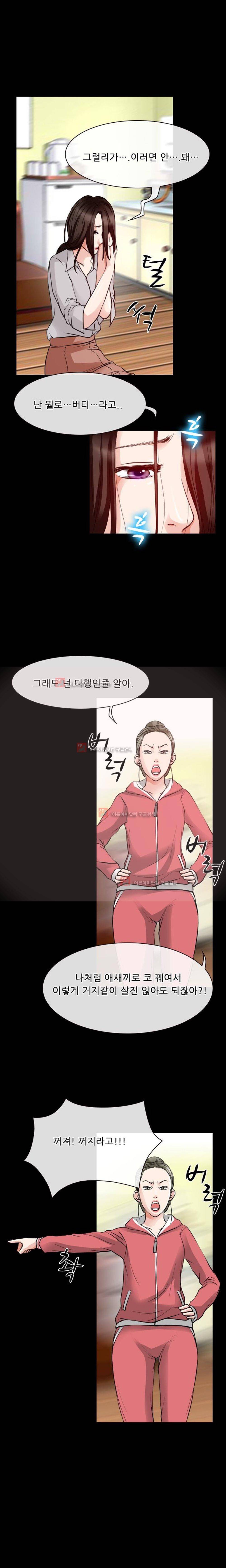 몸에 새겨진 비밀 5화 14