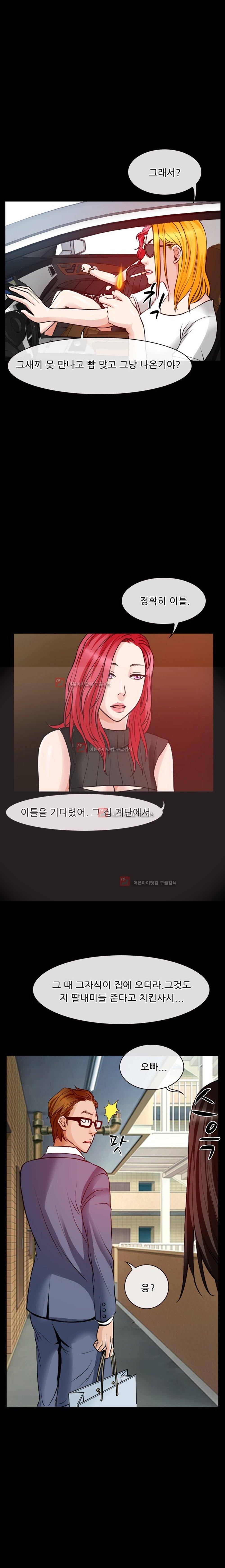 몸에 새겨진 비밀 5화 15