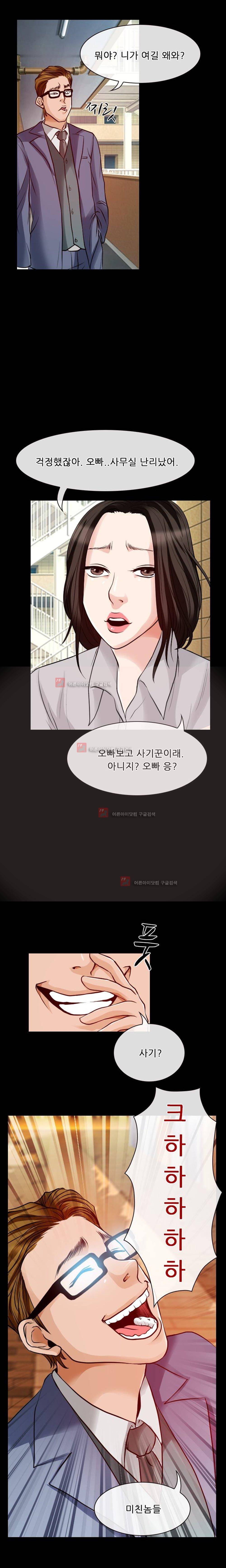 몸에 새겨진 비밀 5화 16