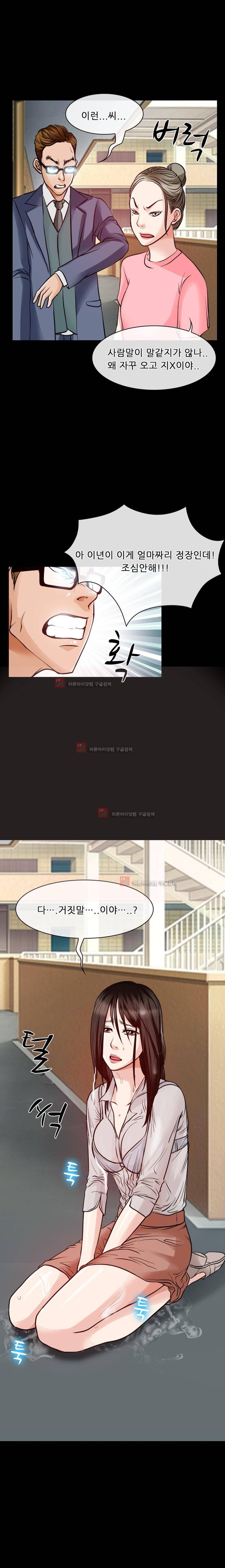몸에 새겨진 비밀 5화 18