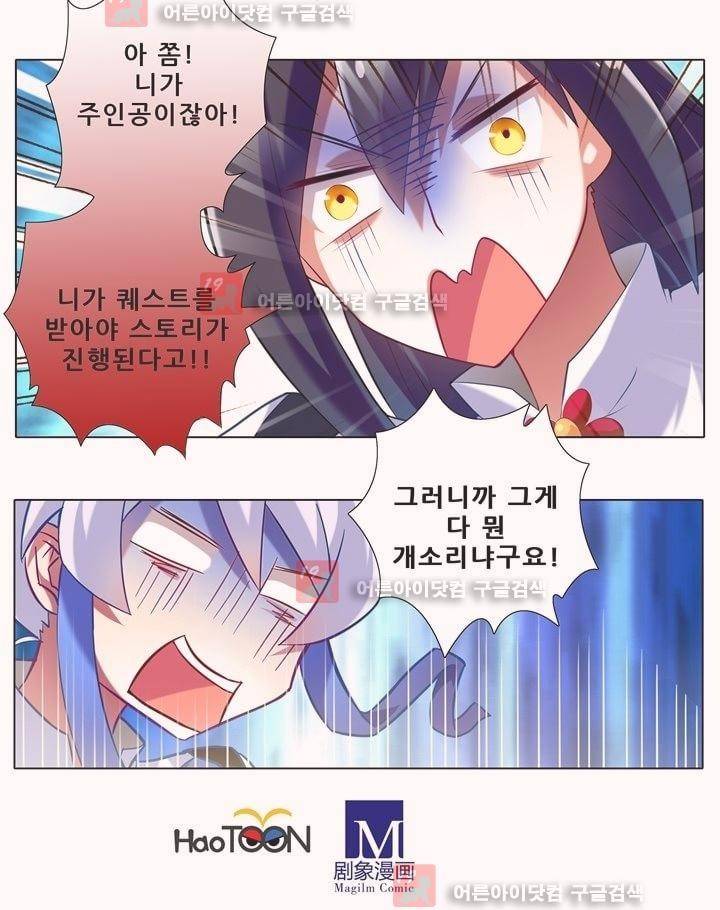 또라이 대사형 무림생존기 6화 5