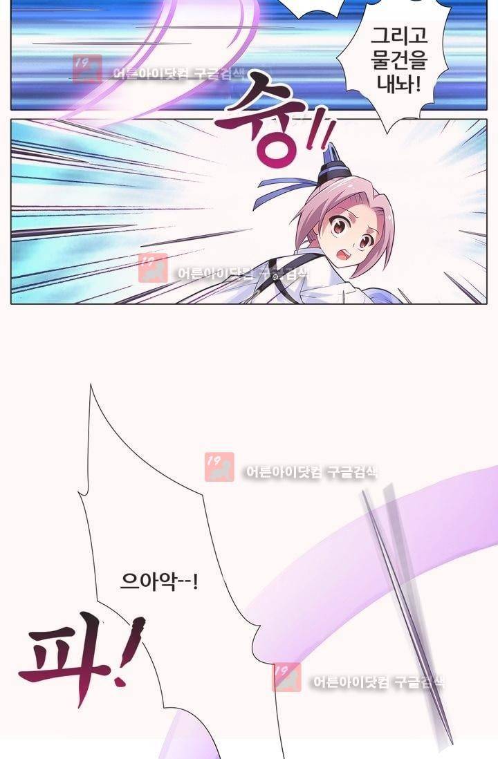 또라이 대사형 무림생존기 15화 4