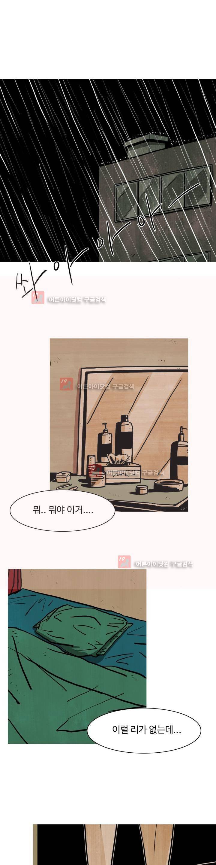 보고 싶은 얼굴 8화 1