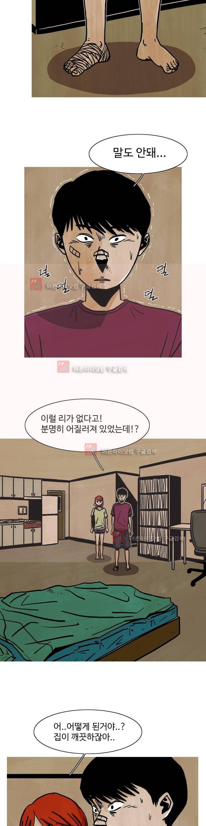 보고 싶은 얼굴 8화 2