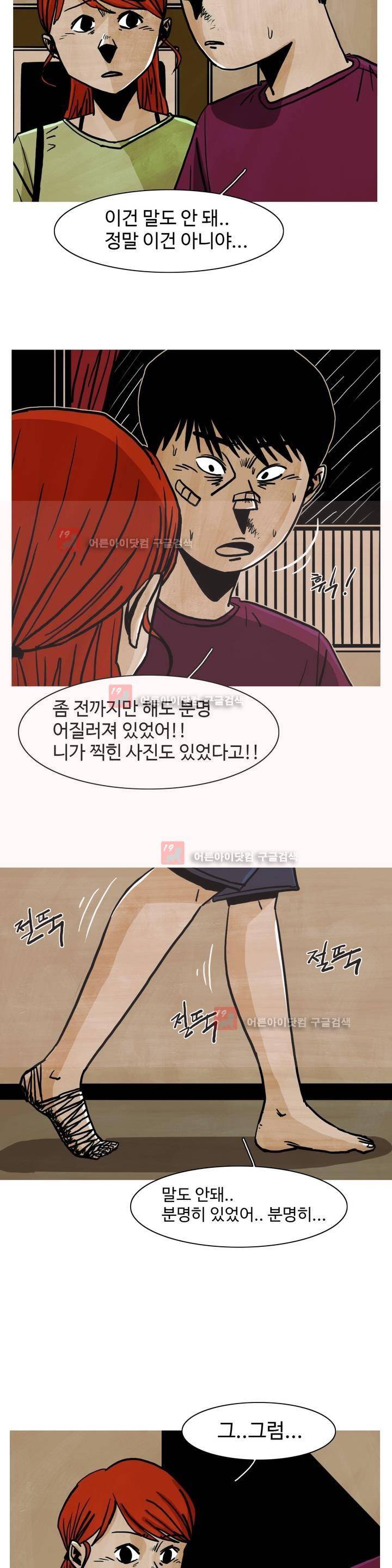 보고 싶은 얼굴 8화 3