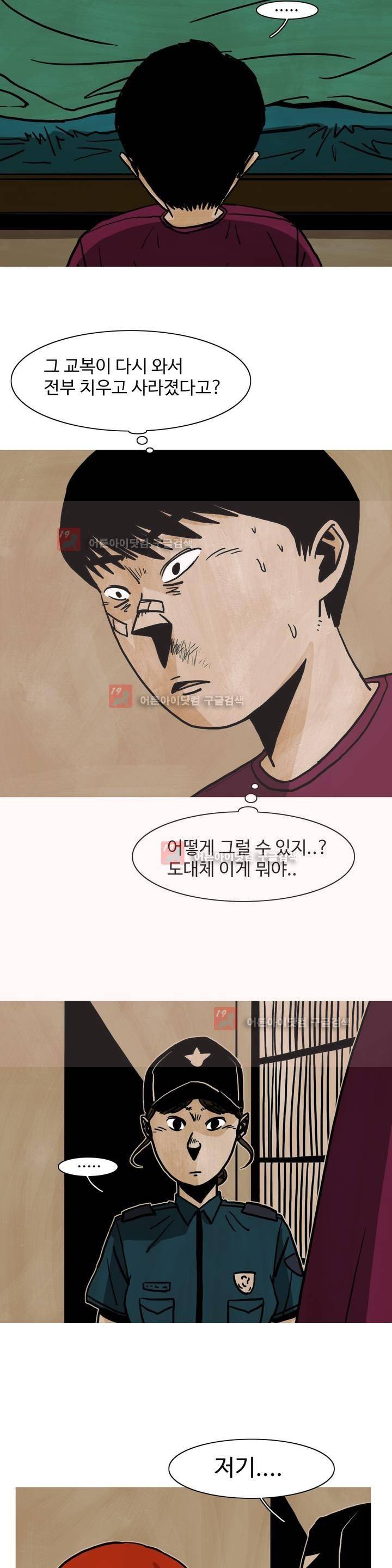 보고 싶은 얼굴 8화 5