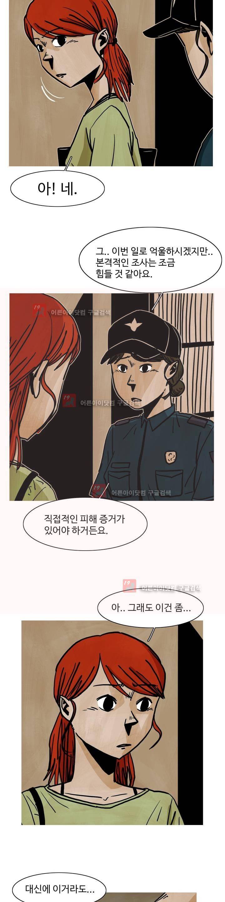 보고 싶은 얼굴 8화 6