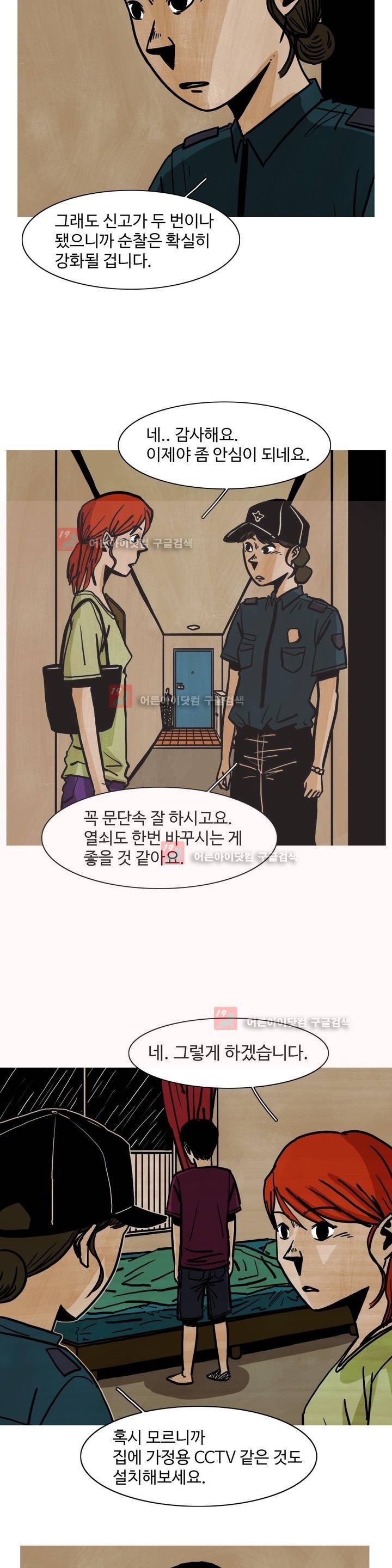 보고 싶은 얼굴 8화 8