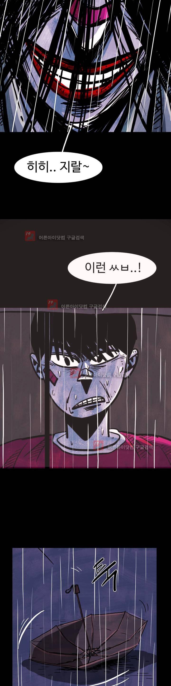 보고 싶은 얼굴 17화 4