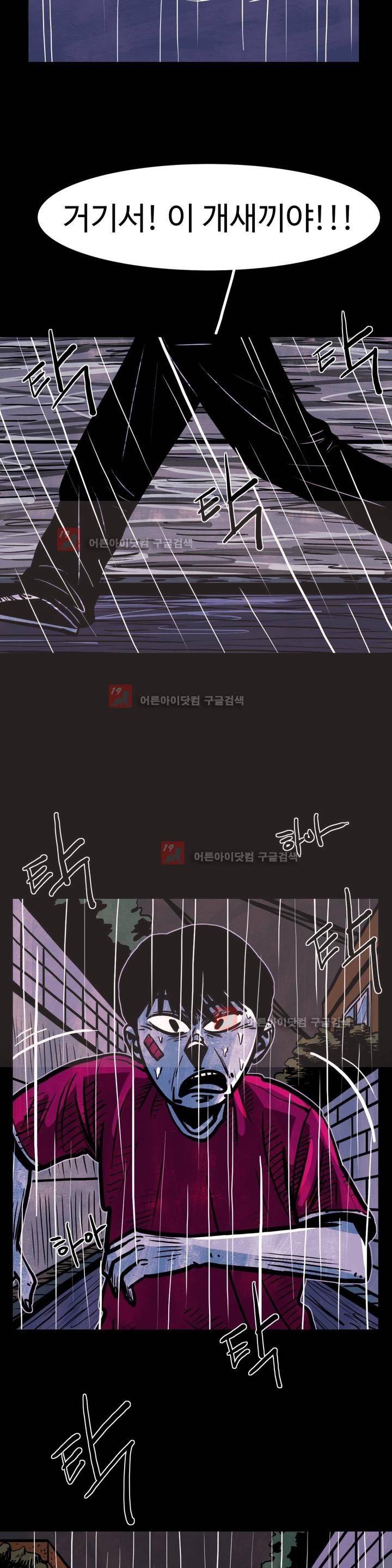 보고 싶은 얼굴 17화 5