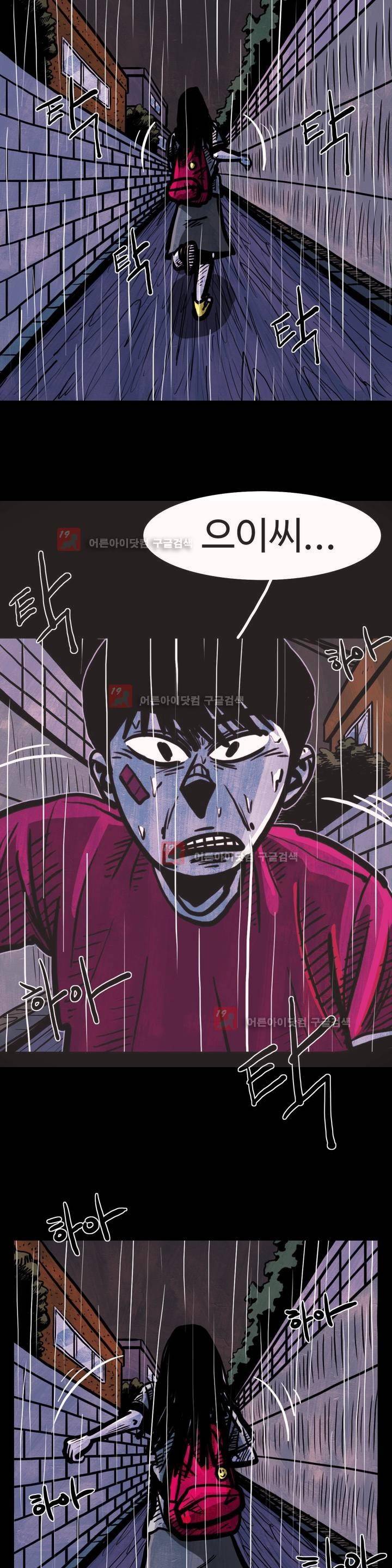 보고 싶은 얼굴 17화 6