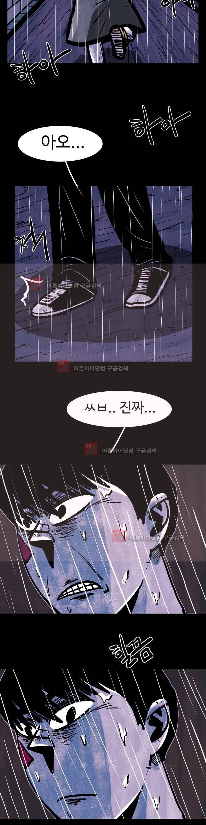 보고 싶은 얼굴 17화 7