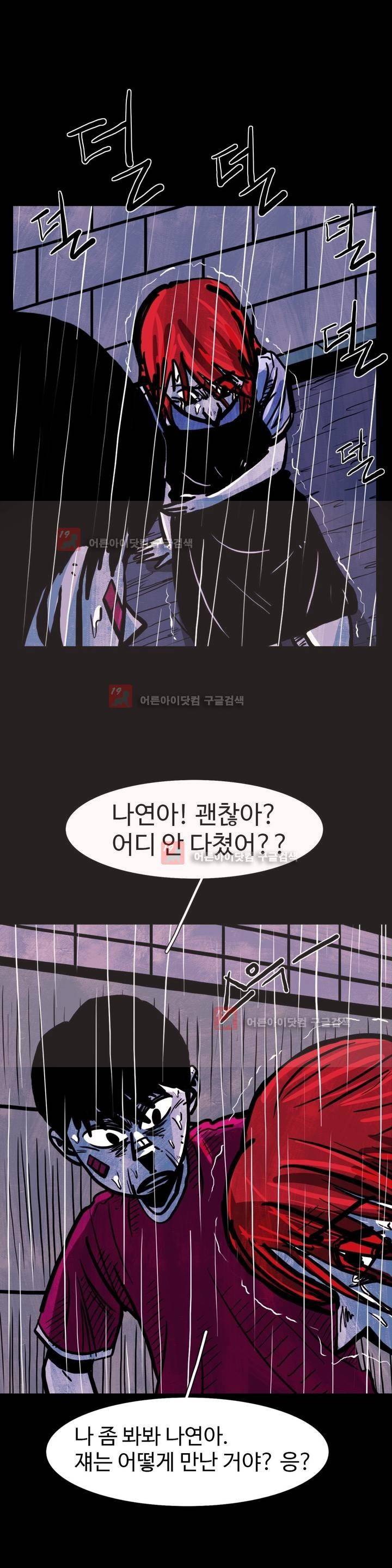 보고 싶은 얼굴 17화 8