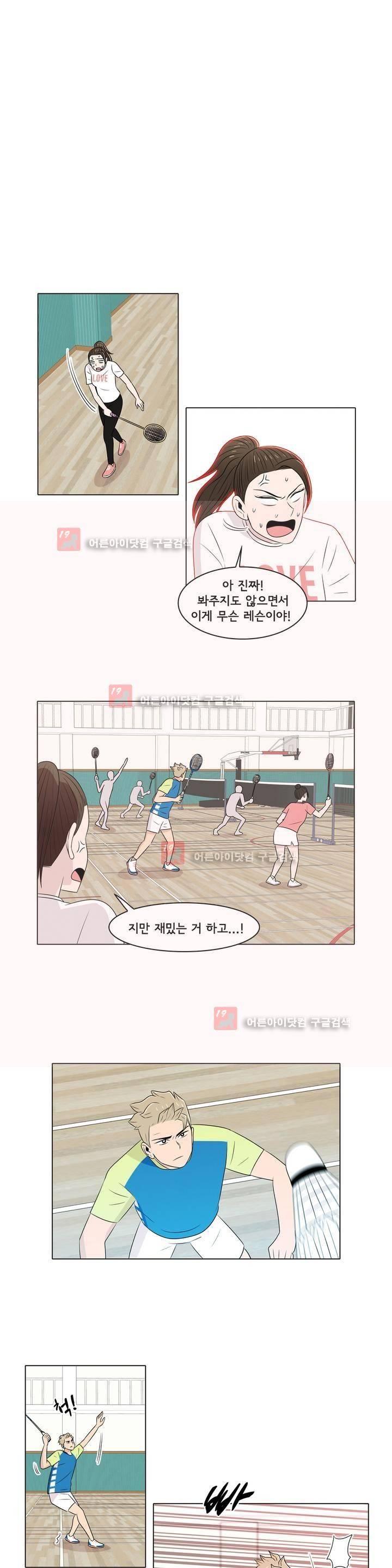 세상에서 젤 어려운 연애 4화 7