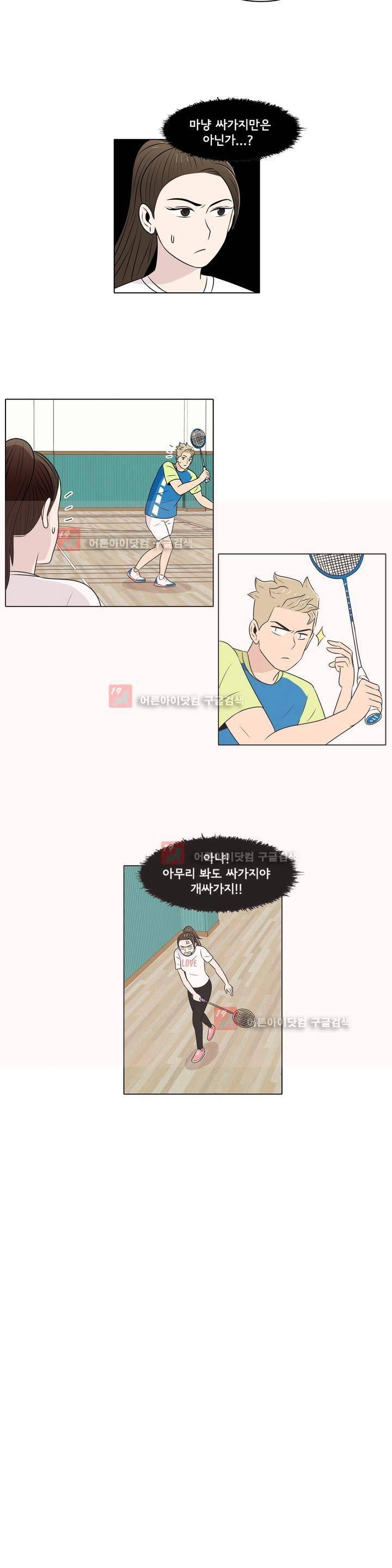 세상에서 젤 어려운 연애 4화 10