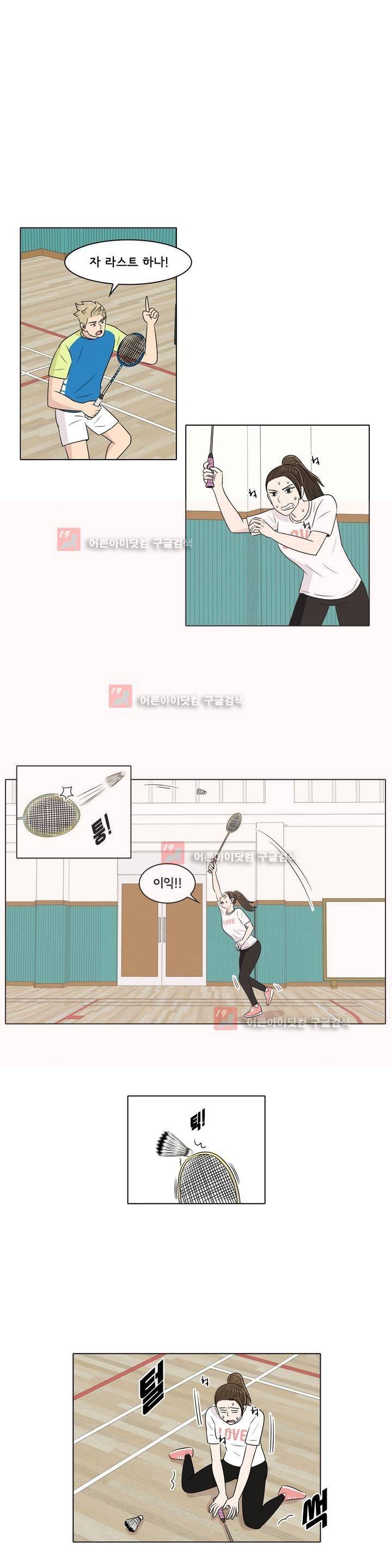 세상에서 젤 어려운 연애 4화 11