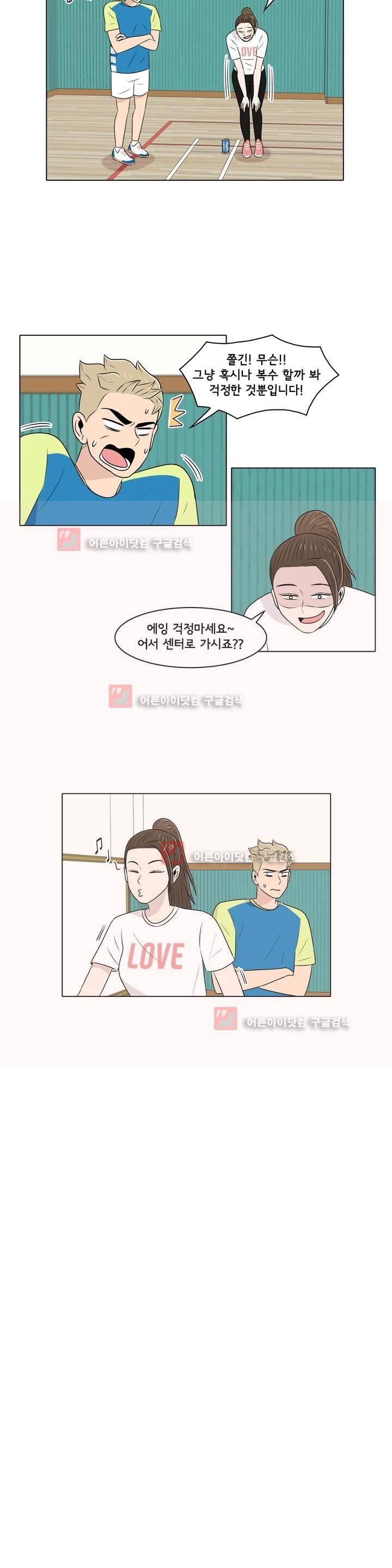세상에서 젤 어려운 연애 4화 13