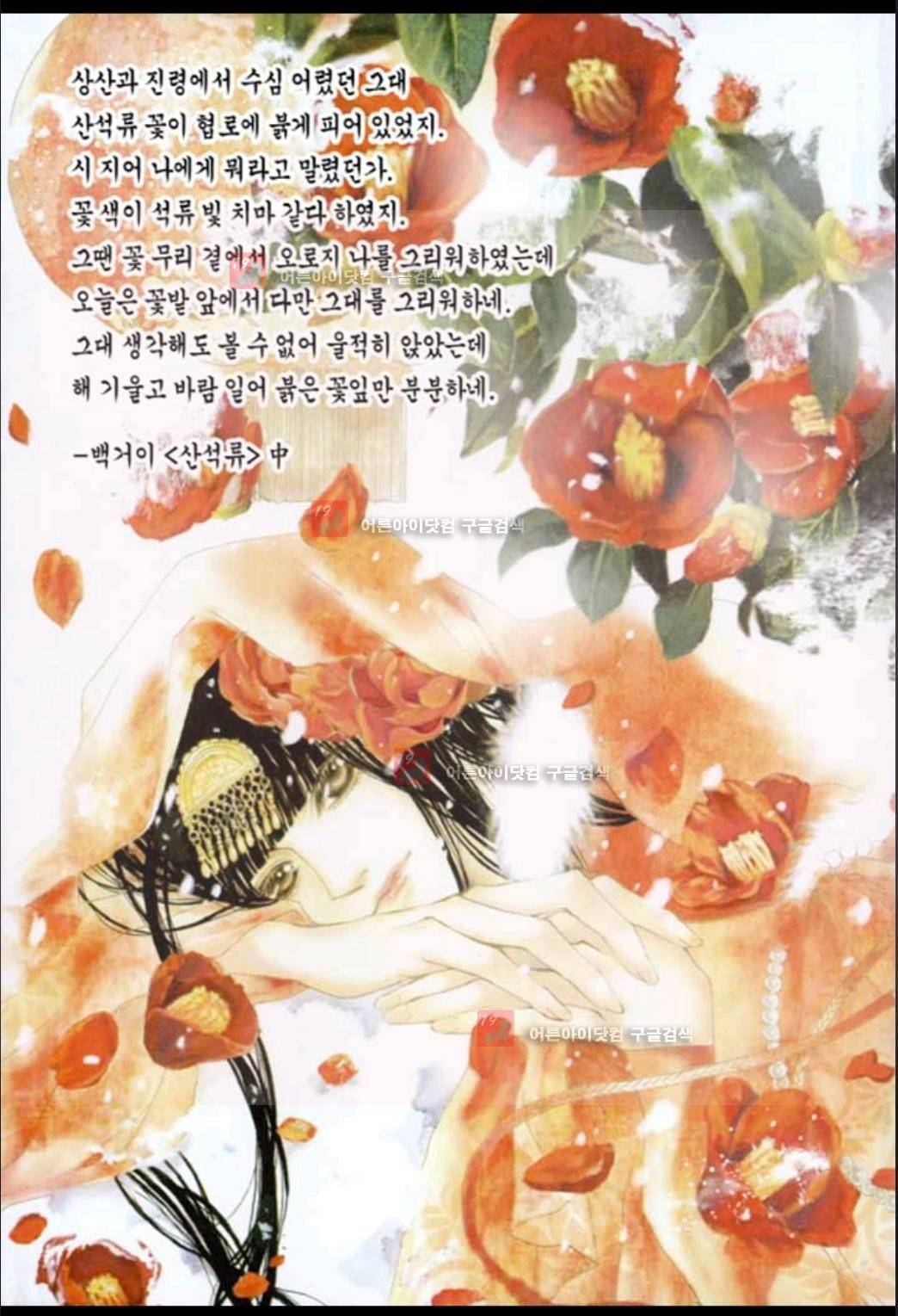 하백의 신부 15화 5