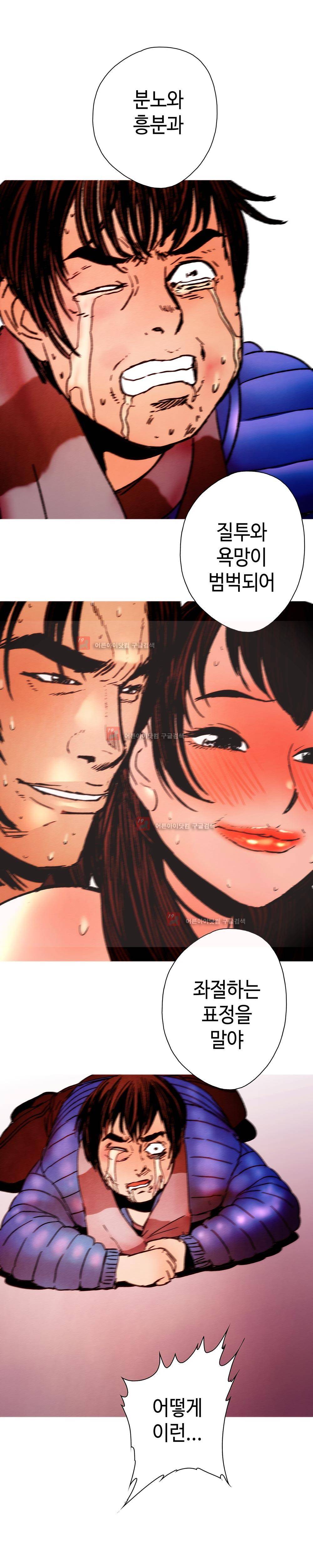 먹는 남자 3화 4