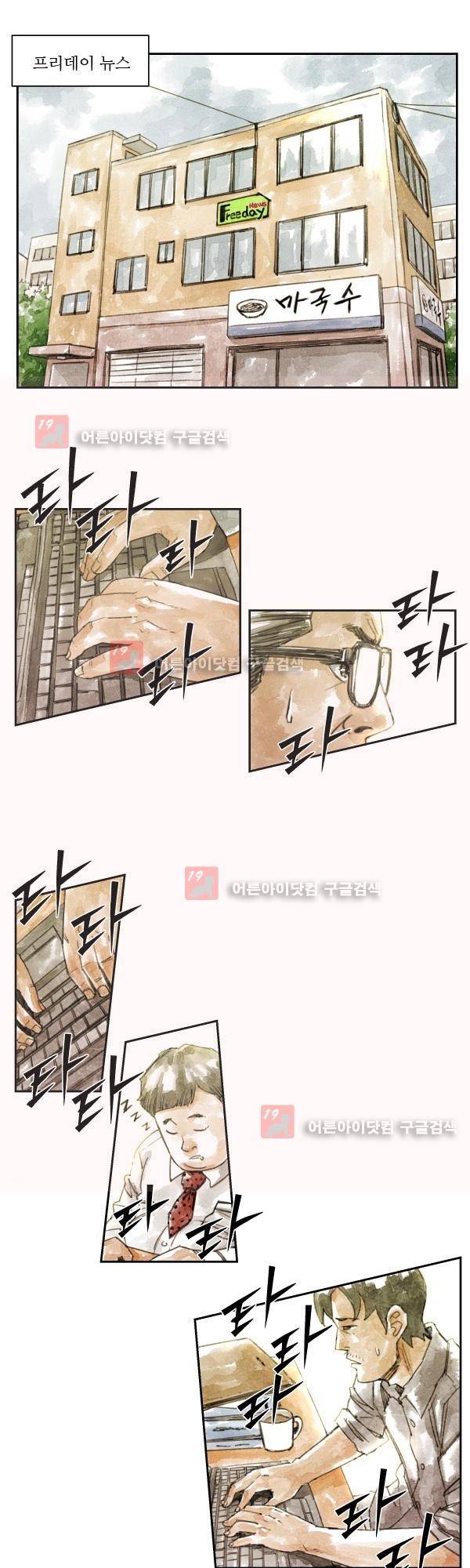 황색저널 5화 2