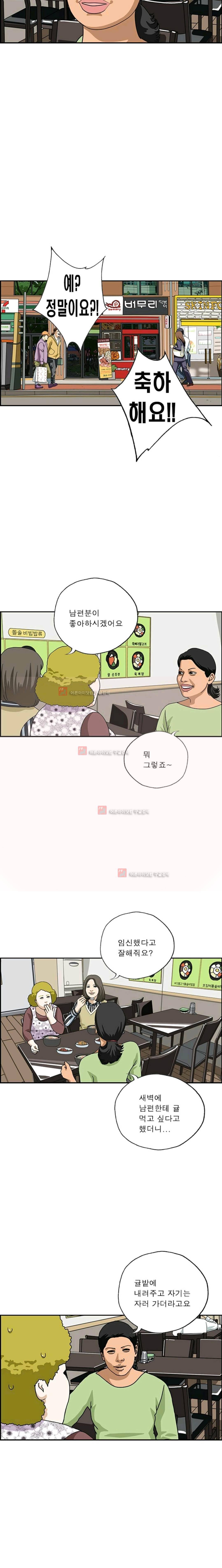 엄마는 외국인 3기 189화 2