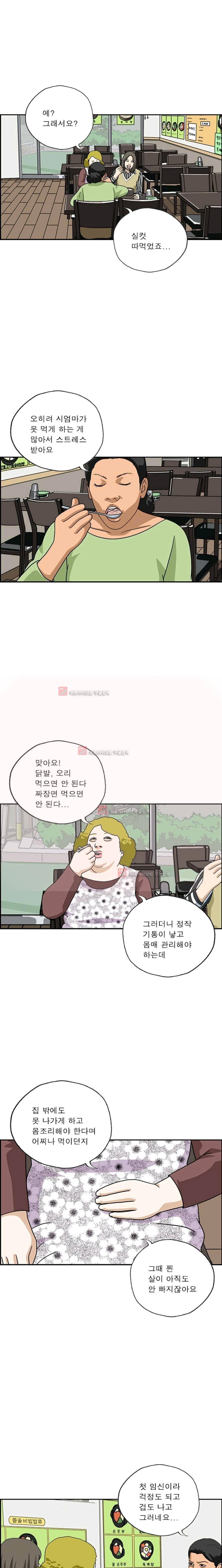 엄마는 외국인 3기 189화 3