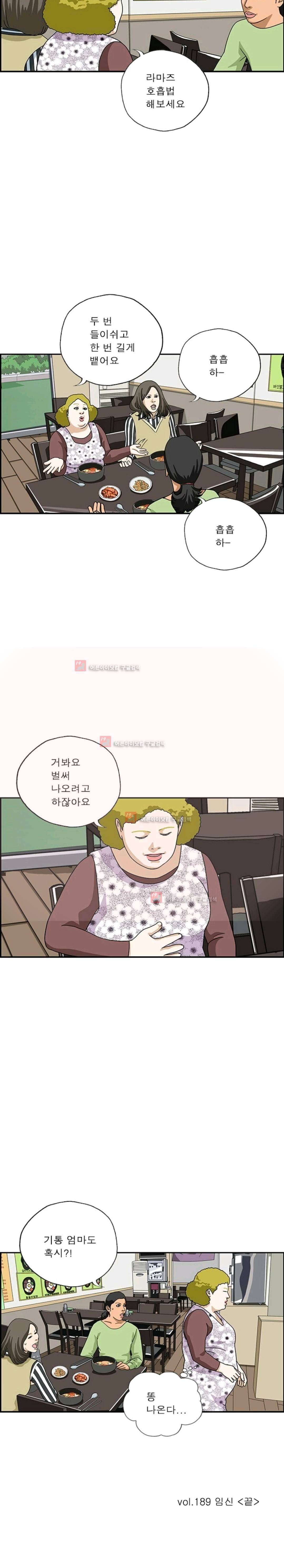엄마는 외국인 3기 189화 4