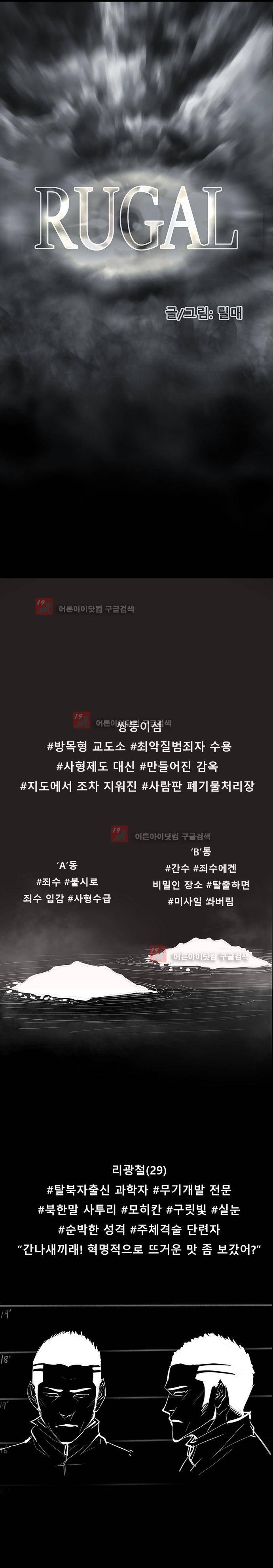루갈 59화 1