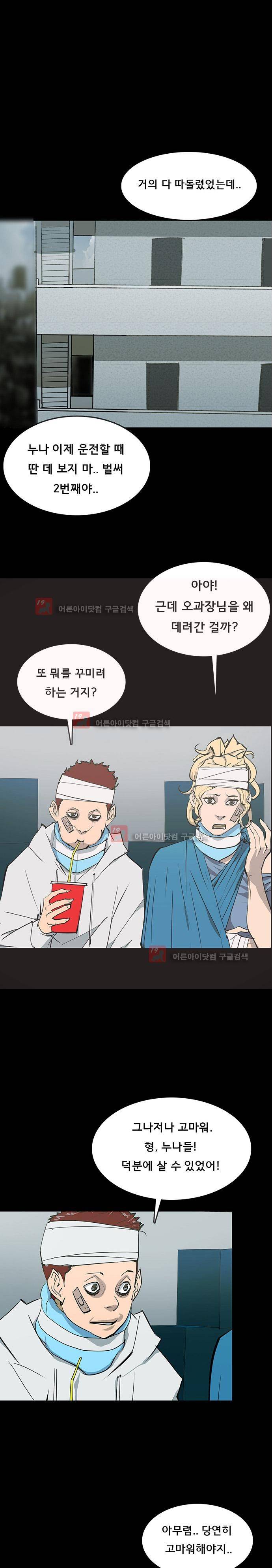 루갈 59화 2