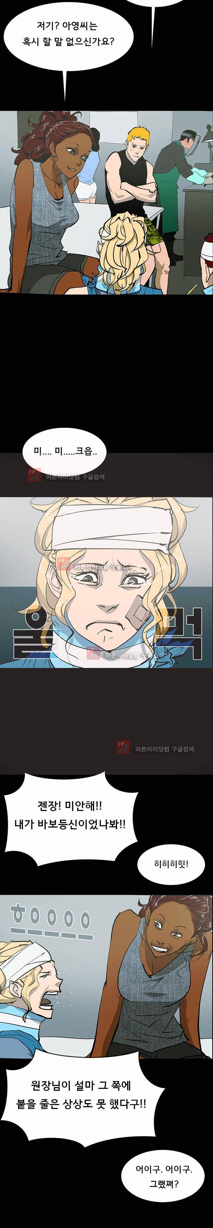 루갈 59화 3