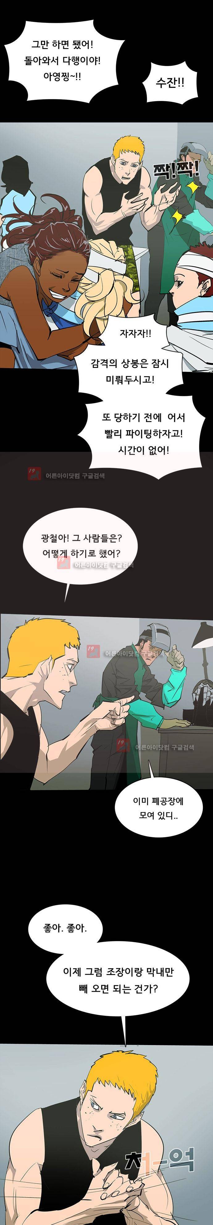 루갈 59화 4