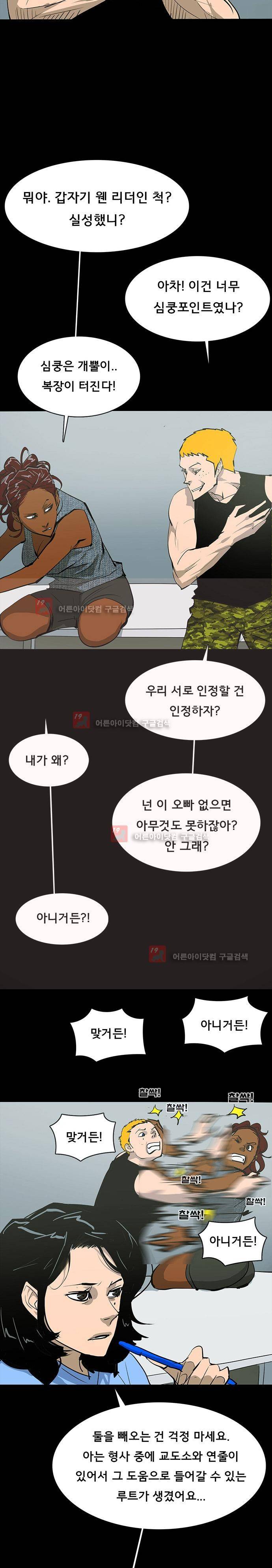 루갈 59화 5